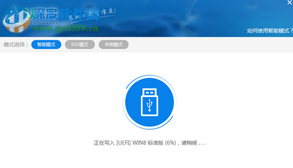 好用u盘启动盘制作工具 9.3.0.0 官方版