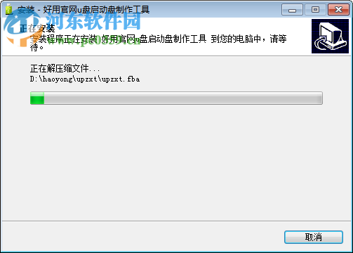 好用u盘启动盘制作工具 9.3.0.0 官方版