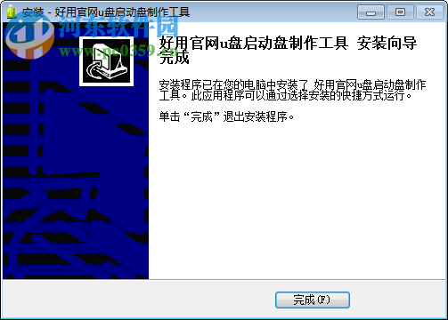 好用u盘启动盘制作工具 9.3.0.0 官方版