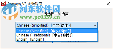 prayaya v3虚拟系统 破解版