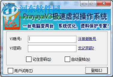 prayaya v3虚拟系统 破解版