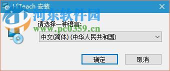 hiteach互动教学系统 2.4 官方最新版