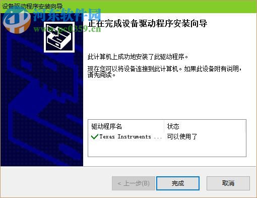 hiteach互动教学系统 2.4 官方最新版