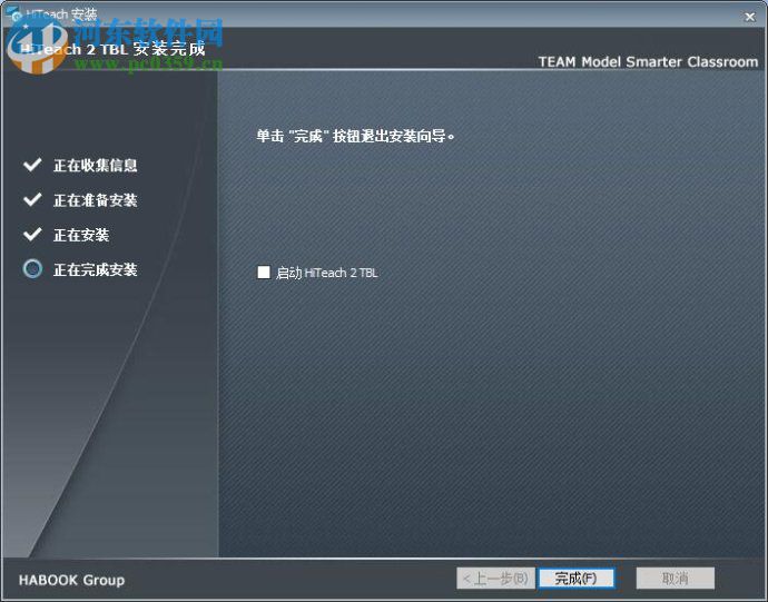 hiteach互动教学系统 2.4 官方最新版