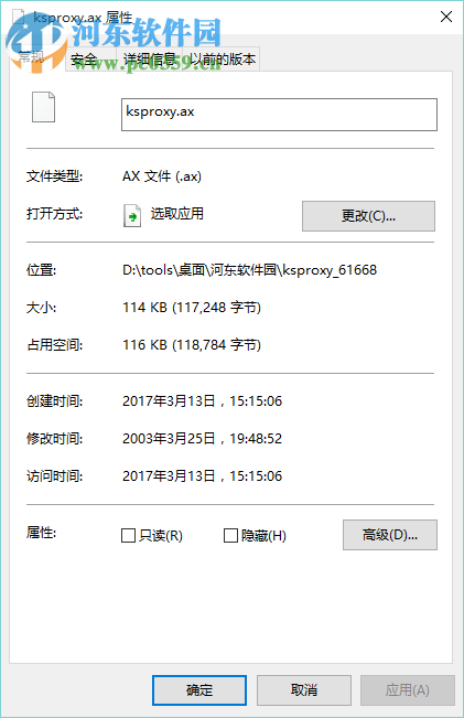ksproxy.ax 免费版