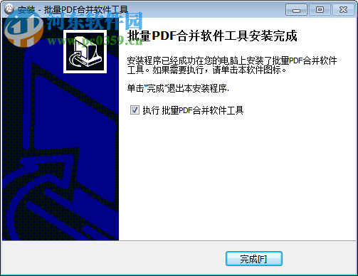 批量PDF合并软件 下载 3.5 安装版