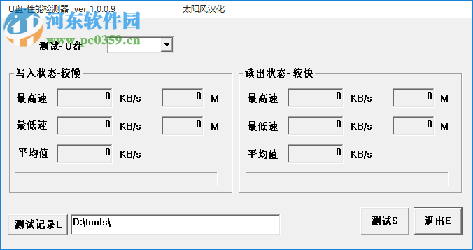 u盘性能检测器下载 1.0.0.9 汉化版