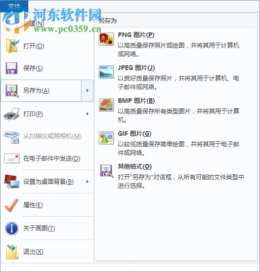 win7画板 6.2 绿色免费版