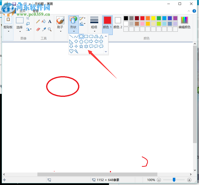 win7画板 6.2 绿色免费版