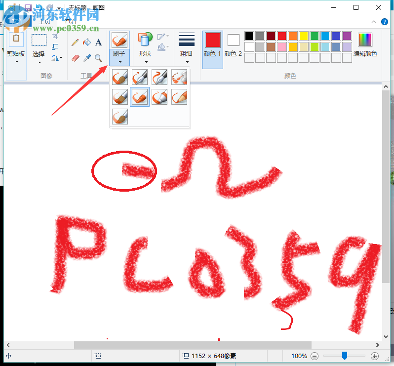 win7画板 6.2 绿色免费版