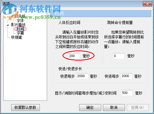 SrtEdit(字幕制作软件) 6.3 绿色便捷版