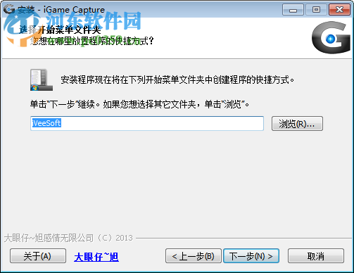 iGame Capture(游戏录像截图软件) 1.0.4.3 中文版