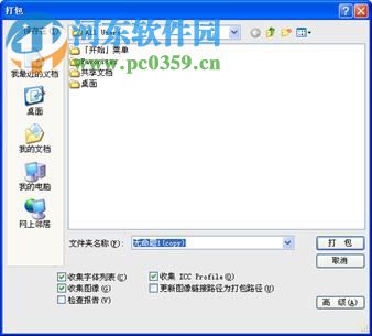 方正飞腾5.0下载 免费版