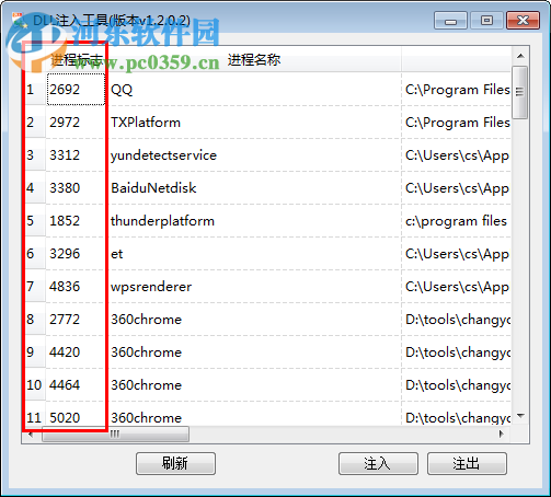 dll inject.exe 1.2.0.2 绿色免安装版