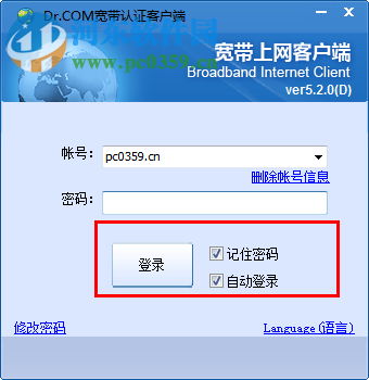 河南工业大学上网客户端下载 5.2.0 官方最新版
