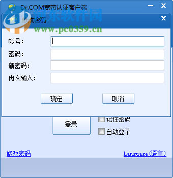 河南工业大学上网客户端下载 5.2.0 官方最新版