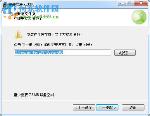 速账 6.0.9 官方版