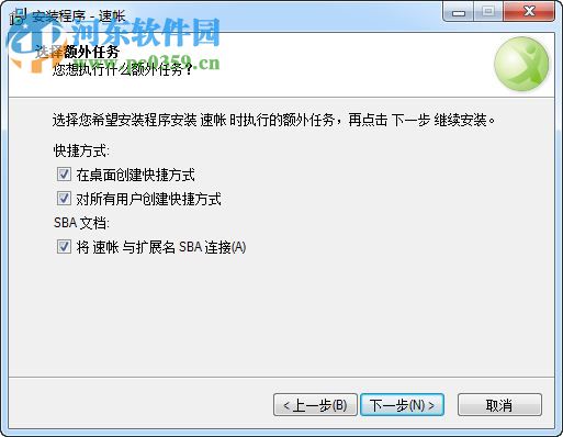 速账 6.0.9 官方版