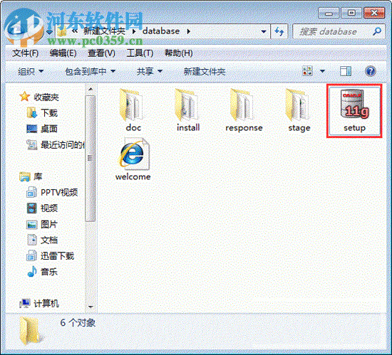 Oracle 11g 64位/32位(附安装教程) 官方版
