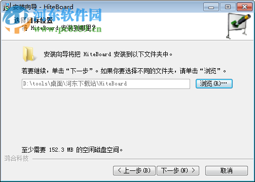 鸿合交互式电子白板软件下载 2017 官方版