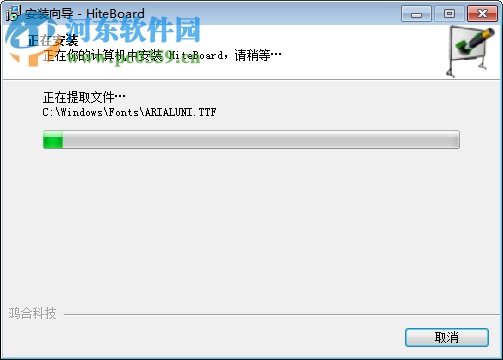 鸿合交互式电子白板软件下载 2017 官方版