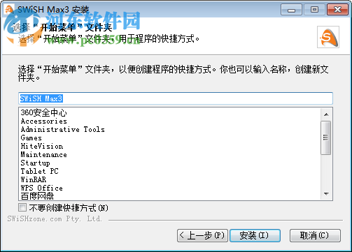 swishmax3.0下载 3.0 中文特别版