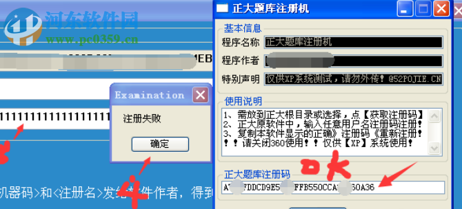 正大题库注册版下载 破解版