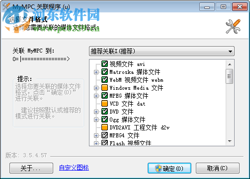 mympc解码器下载 2017 中文安装版