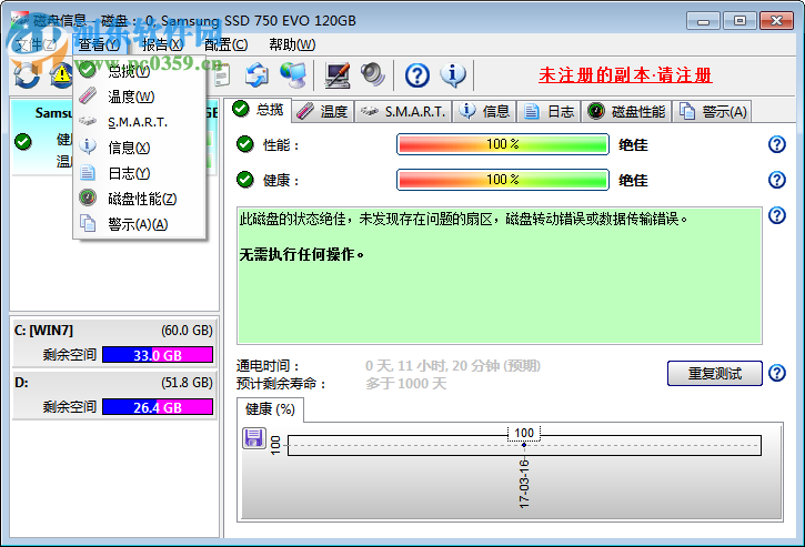 HDSentinel汉化版下载(硬盘检查工具) 4.71 绿色版