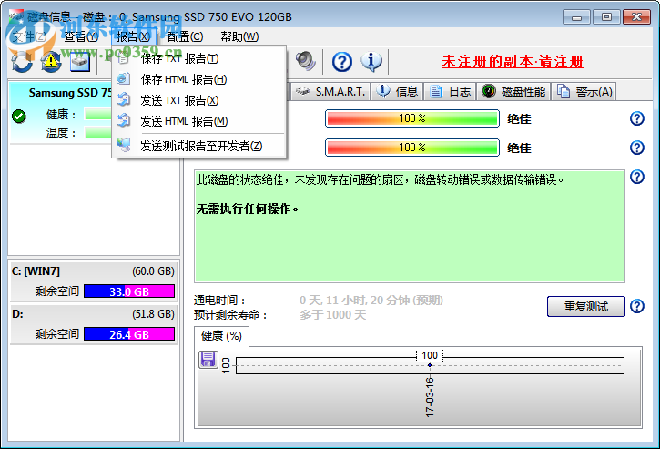 HDSentinel汉化版下载(硬盘检查工具) 4.71 绿色版
