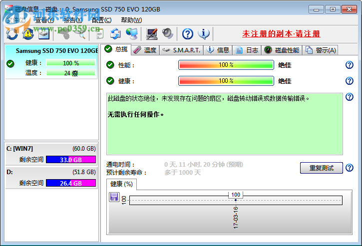 HDSentinel汉化版下载(硬盘检查工具) 4.71 绿色版
