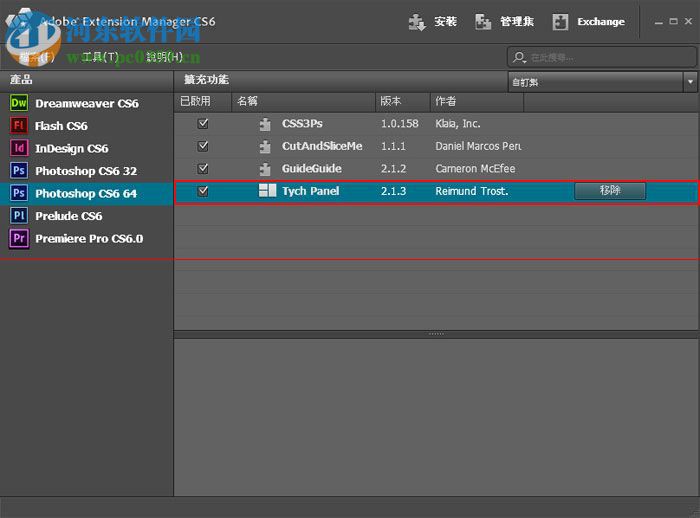 tych panel 2下载 2017 官方版