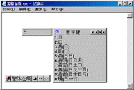香港繁体输入法 32/64位 2.2 最新免费版