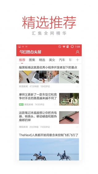 今日热点头条(4)