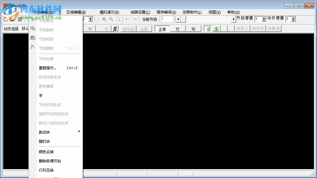 NeonPlay 2013下载 特别版
