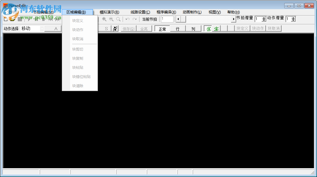 NeonPlay 2013下载 特别版