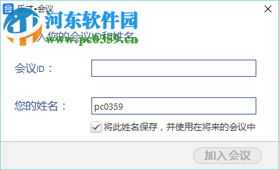 乐才会议 1.0.56874 官方版