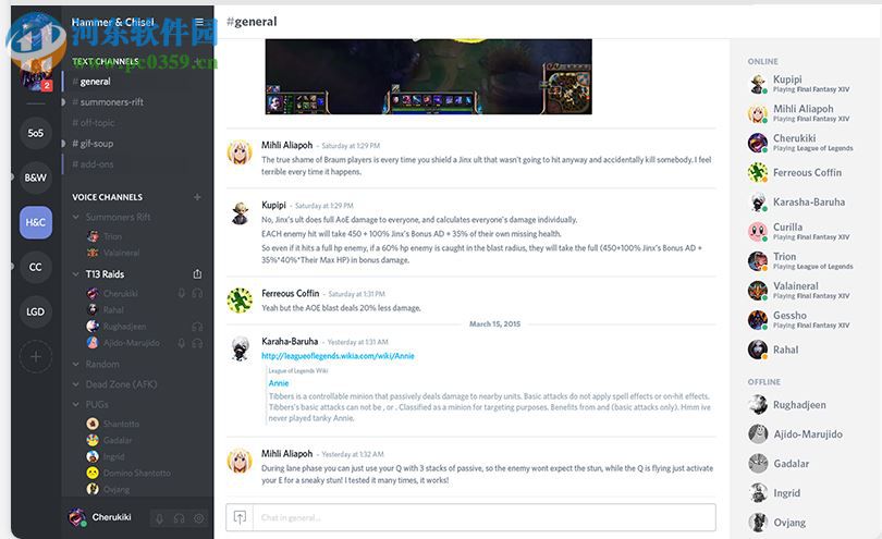 Discord(语音聊天沟通软件)v0.0.297官方版 0.0.297 官方版
