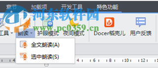 wps office抢鲜版 10.1.0.7106 官方版