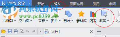 wps office抢鲜版 10.1.0.7106 官方版