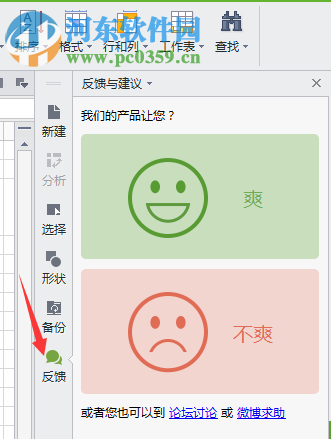 wps office抢鲜版 10.1.0.7106 官方版