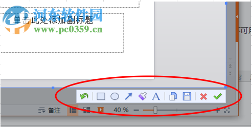 wps office抢鲜版 10.1.0.7106 官方版