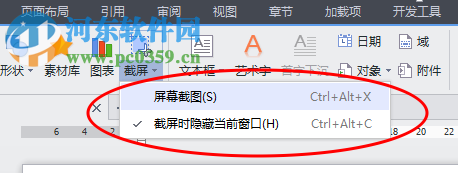 wps office抢鲜版 10.1.0.7106 官方版