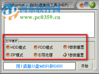 uformat下载(强力内存卡格式化工具) 绿色汉化版