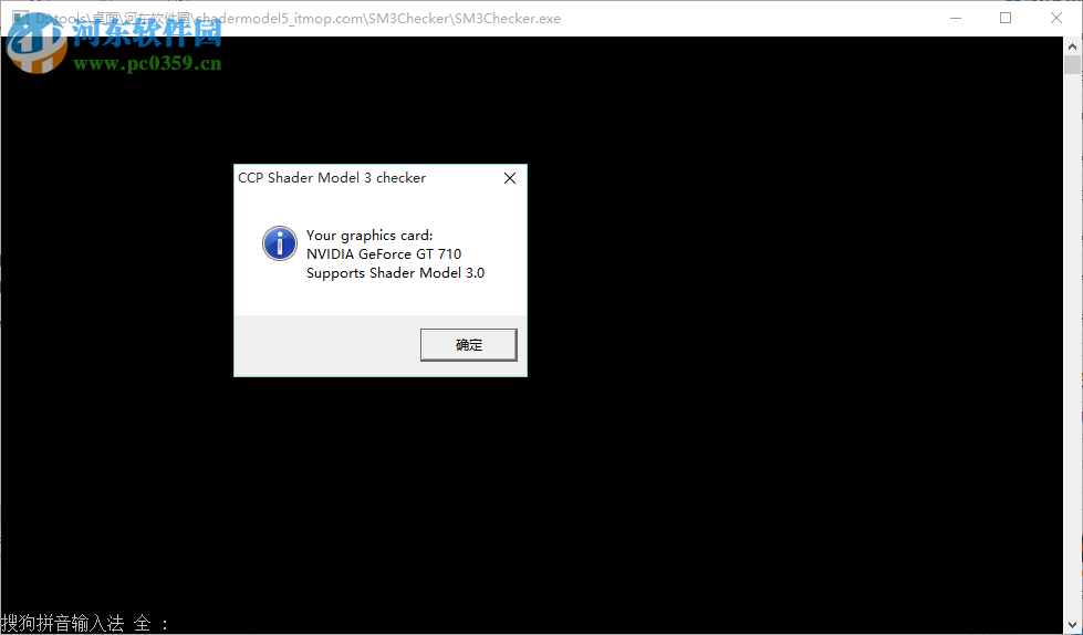 shader model(显卡升级检测) 5.0 官方版