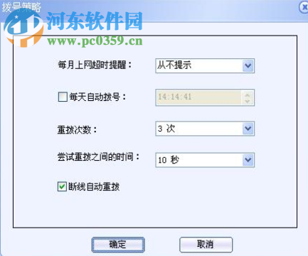 中国电信e家客户端 2017 最新版