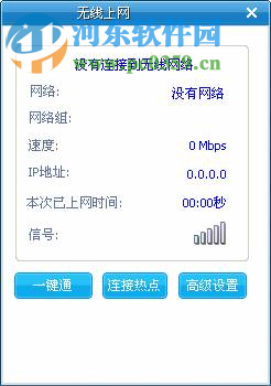 中国电信e家客户端 2017 最新版