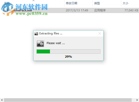 RuntimePack(运行时库组件) 17.3.14 官方安装版