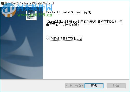 鲁班下料2018(附安装教程) 13.4.0 官方最新版