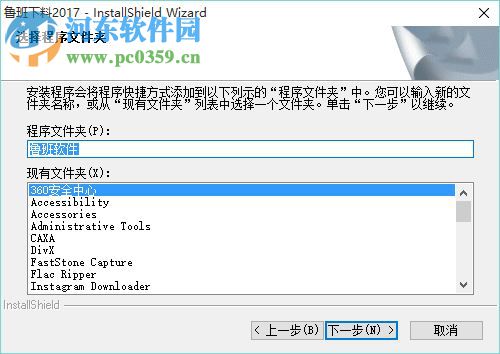 鲁班下料2018(附安装教程) 13.4.0 官方最新版